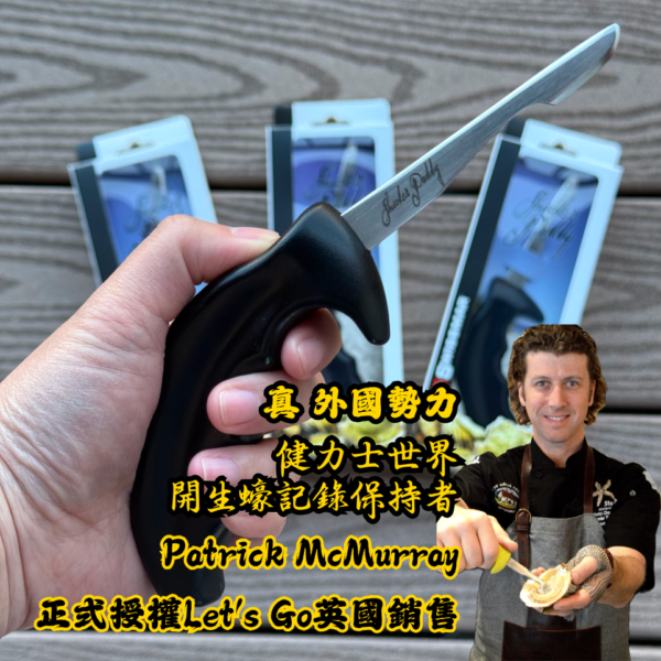 Shucker Paddy Original Oyster Knife (Black)
