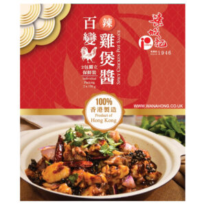 葉城記 百變雞煲醬 [辣] 300g [香港製造]